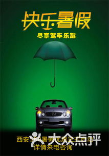 西安580汽車陪練課程 全面解析價(jià)格、簡(jiǎn)介與學(xué)習(xí)體驗(yàn)