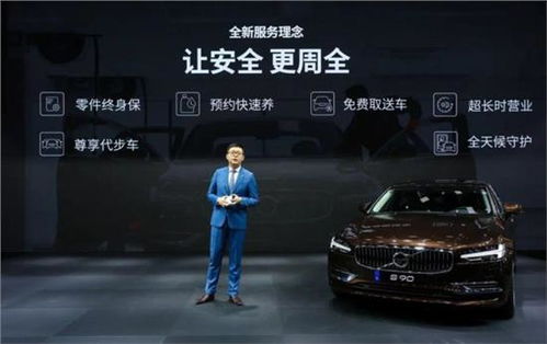 讓安全更周全 一切從沃爾沃開始的汽車陪駕服務