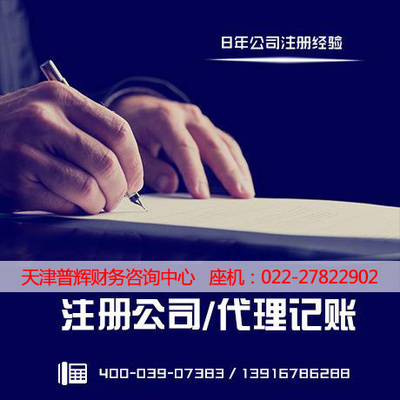 天津普輝財務咨詢中心 專業(yè)財務咨詢服務的卓越選擇
