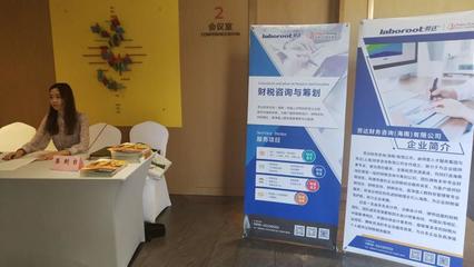 勞達財務咨詢(海南)盛大開業(yè)，引領專業(yè)財務服務新風向
