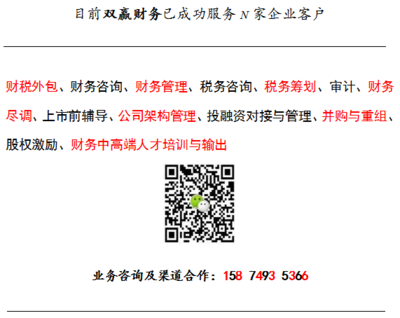 雙贏財務 | 企業股權架構頂層的三種核心設置模式解析