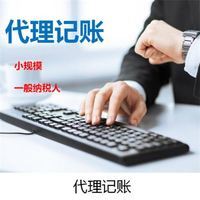 代理記賬與財務咨詢 企業財務管理的雙翼