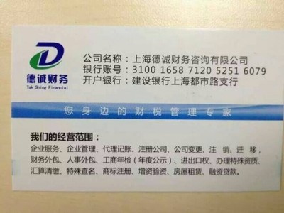 閔行區梅隴附近注冊公司、財務咨詢與代理記賬一站式服務，輕松解決稅務問題